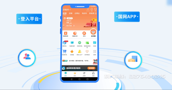 永定区电力供需平台MG动画制作_电力系统可视化动画设计_智慧电网数字化宣传动画_电网科普动画_